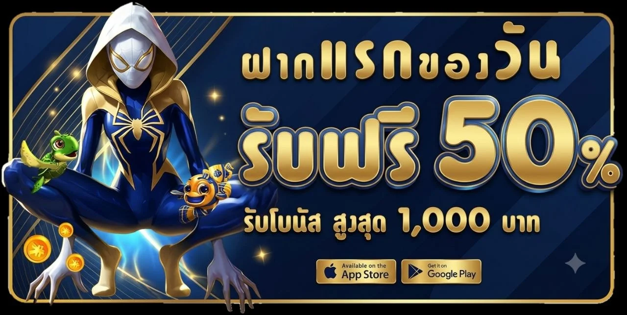 โปรโมชั่น mnpluss