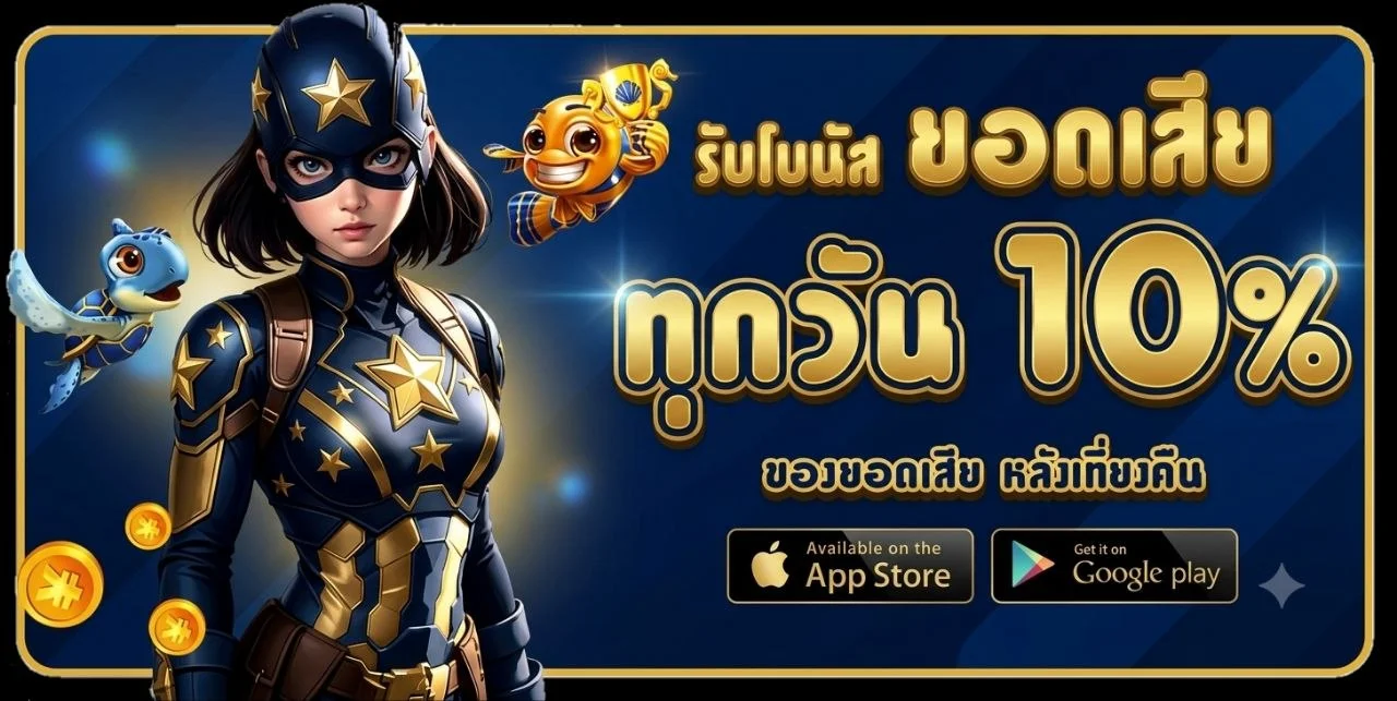 โปรโมชั่นสมาชิกใหม่ MNPLUSS โบนัสฝากครั้งแรก