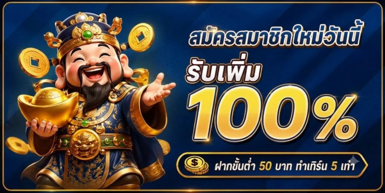 โปรโมชั่น mnpluss